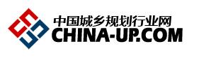 中國城鄉規劃行業(yè)網(wǎng)